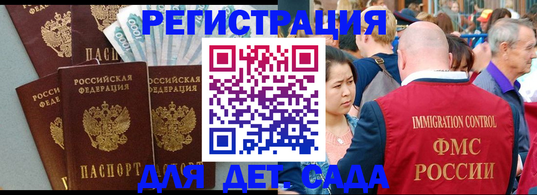 временная прописка в Кремёнках