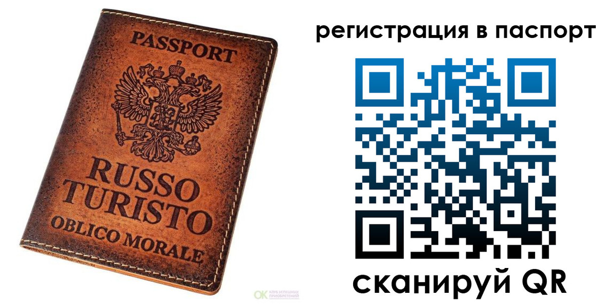 временная прописка в Кремёнках