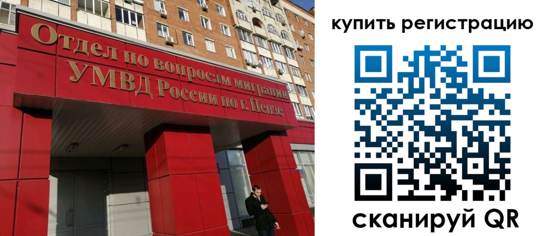 временная регистрация в Кремёнках
