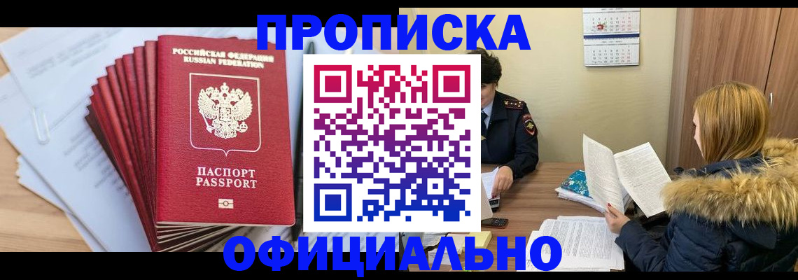 временная регистрация для всех в Кремёнках