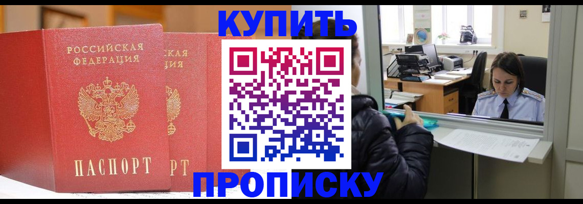 прописка для школы в Кремёнках