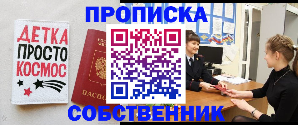 временная регистрация 2025 в Кремёнках