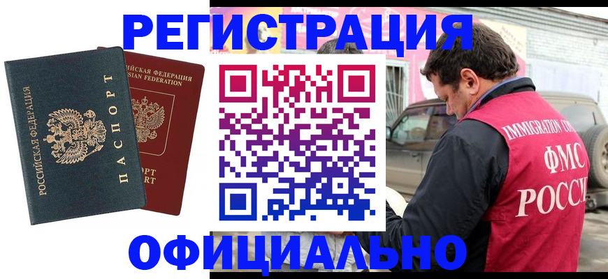 временная регистрация поиск в Кремёнках