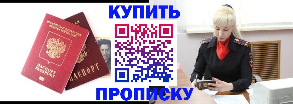 временная регистрация законно в Кремёнках