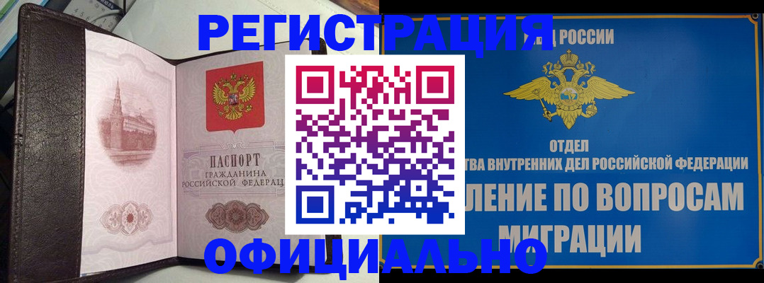 временная регистрация надежно в Кремёнках